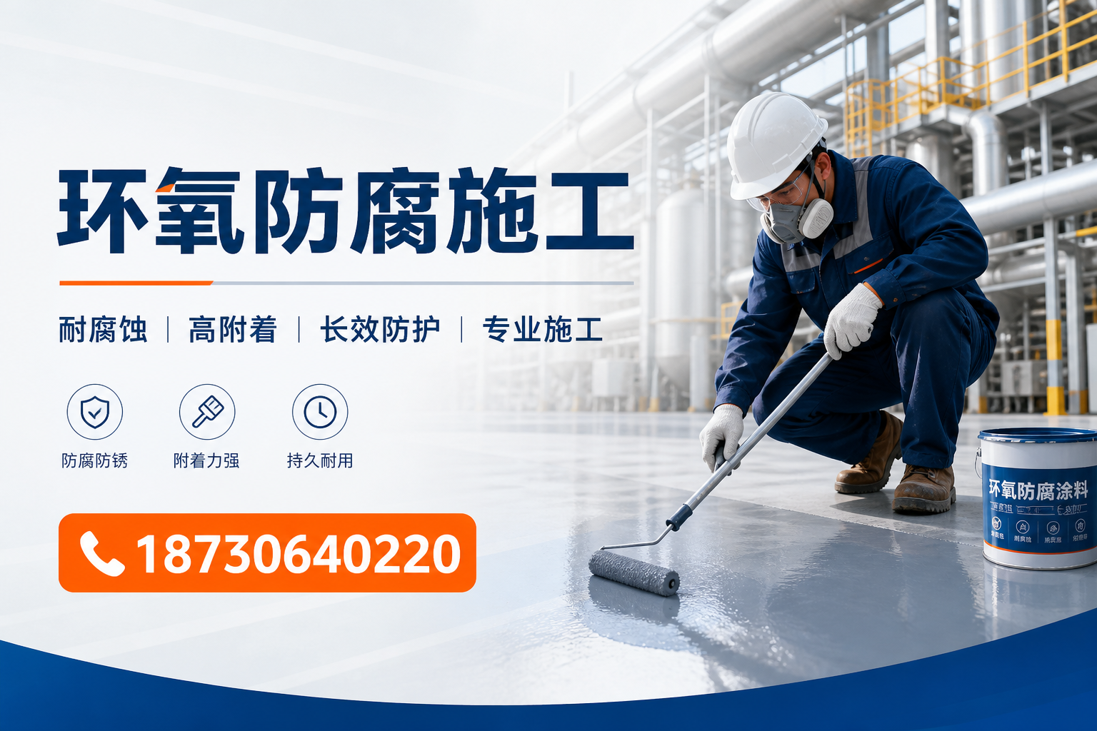 在 鄂尔多斯 进行环氧防腐施工的注意事项