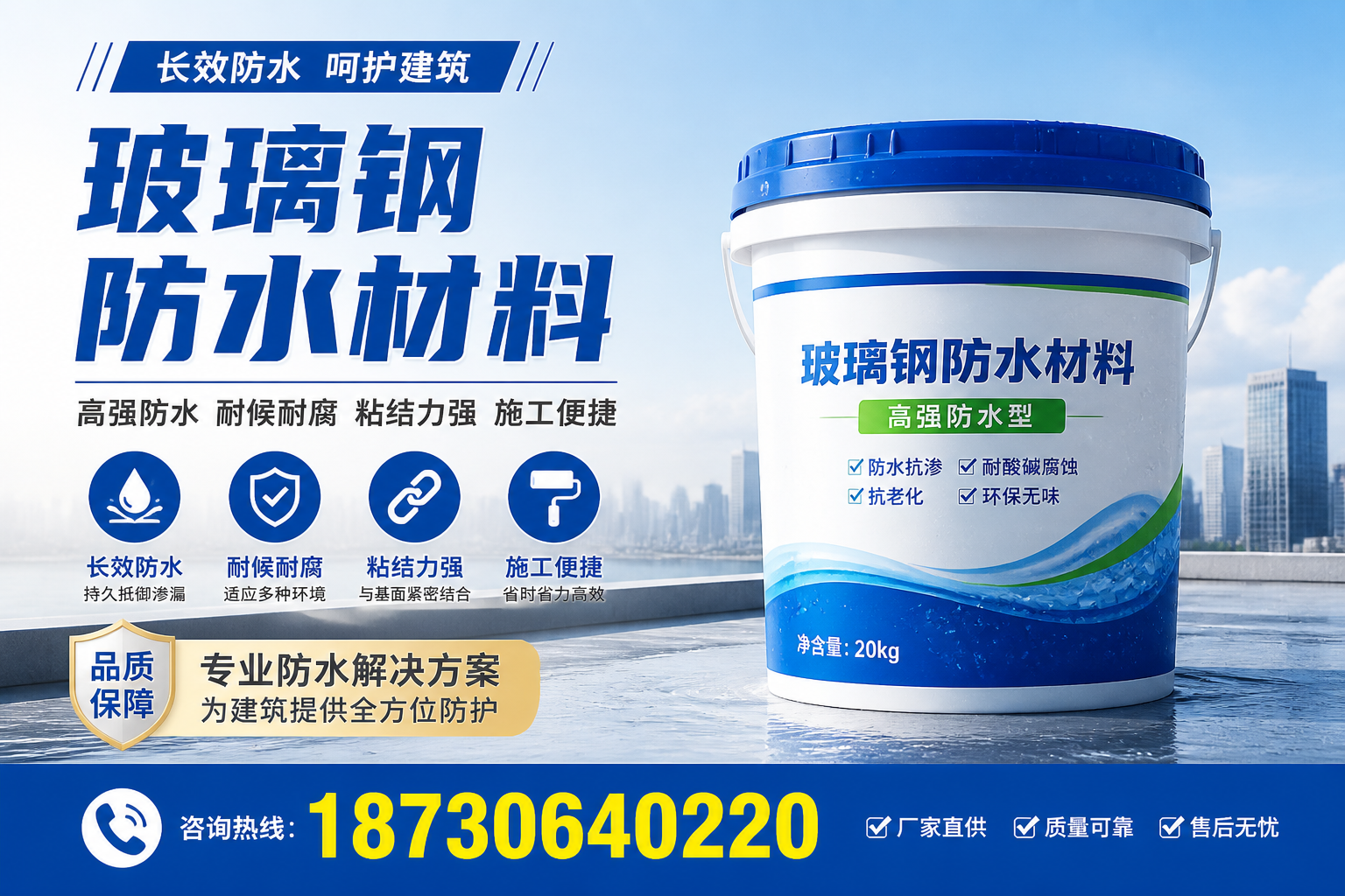 从零开始了解玻璃钢防水材料，鄂尔多斯 入门指南